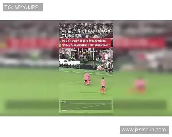 《日本球星挑战足球综艺节目揭秘明星竞技与搞笑互动精彩瞬间》