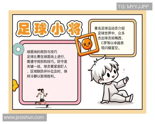 如何用恰当的语言表达对足球球星的崇敬与赞美之情